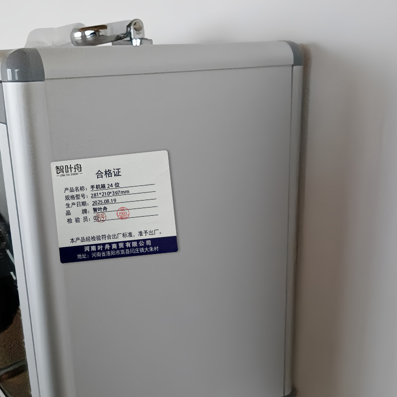 智叶舟手机箱24位281*210*397mm个高清大图