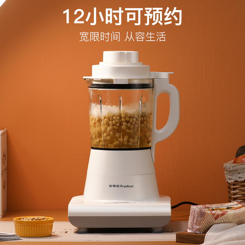 智能多功能加热破壁料理机榨汁机果汁机早餐机绞肉馅机辅食机预约豆浆