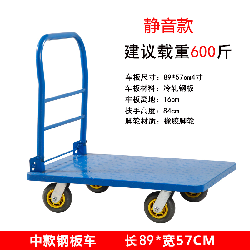 三维工匠携推货车折叠钢板手拉货车家用小推车搬运车四轮拖车 三维 6款-89*57-4寸-橡胶脚轮中款承重家用拖车高清大图