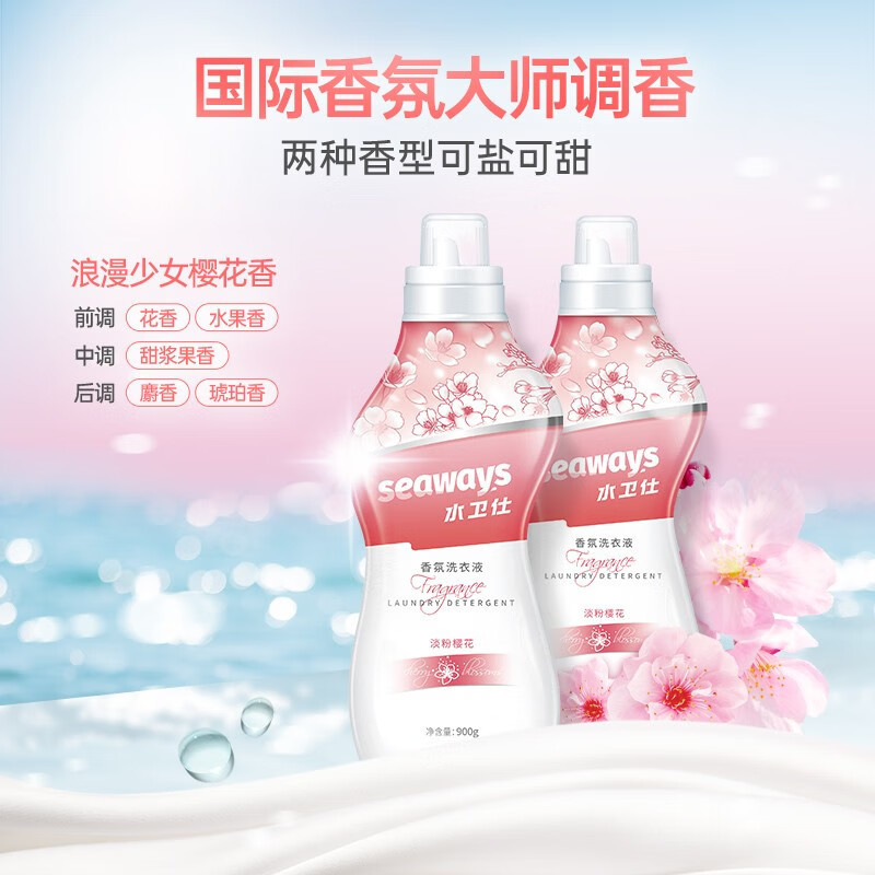 水卫仕 香氛 洗衣液( 樱花)- 900g/瓶高清大图