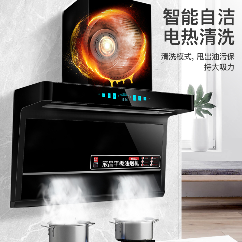 新飞(FRESTEC)顶侧双吸32立方米大吸力油烟机侧吸式单烟机 7字机挥手抽油烟机易清洁家用厨房吸烟机尊风