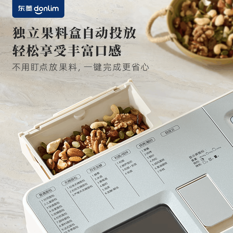 东菱(DonLim)DL-1352白色新款家用全自动无糖面包机 大容量 智能双撒 可预约 多功能和面机图片