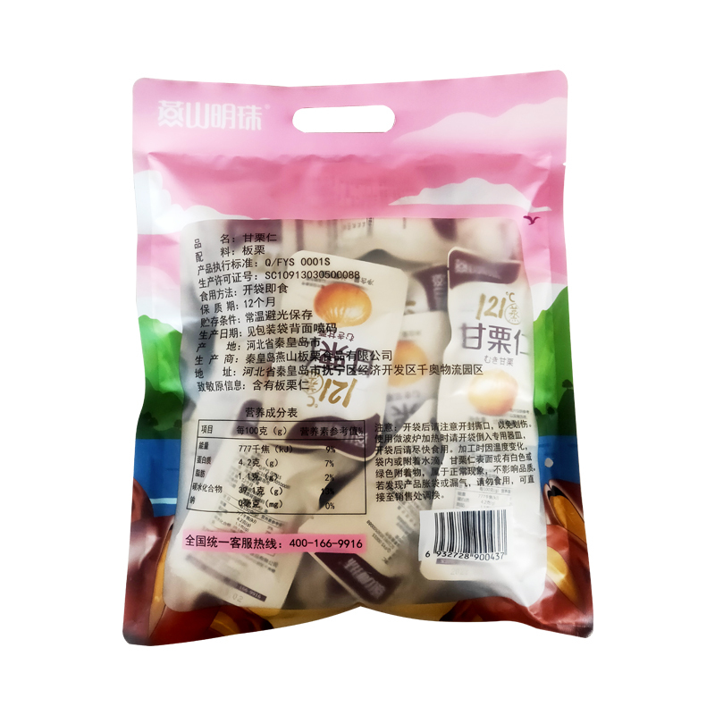 河北板栗即食秦皇岛特产燕山明珠甘栗仁小礼包527g个体小包装