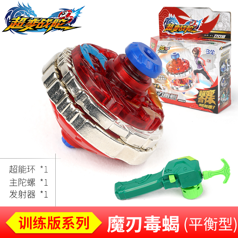 黑龙双属性对战玩具站坨驼托合体对战套装双层男孩训练版系列魔刃毒蝎