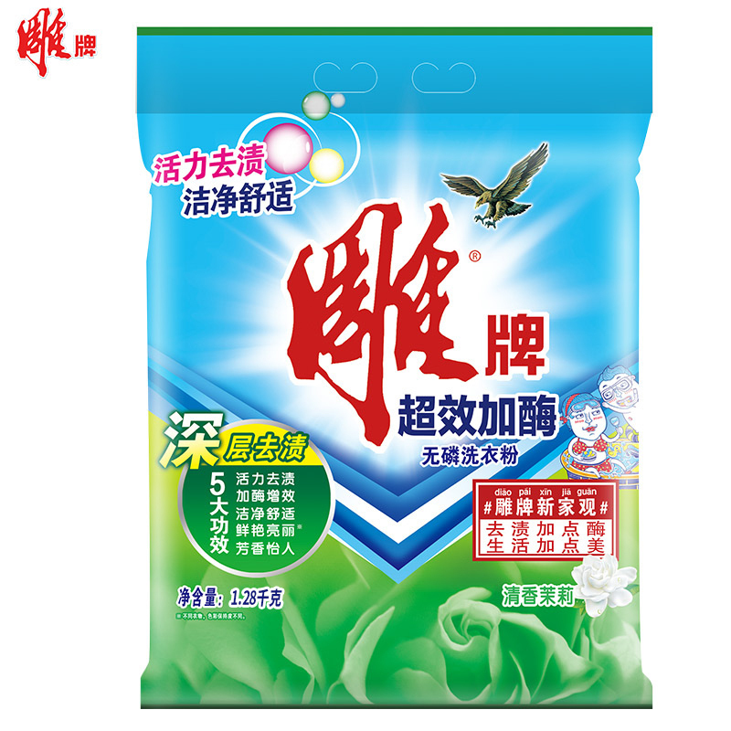 纳爱斯 1.28kg雕牌超效加酶洗衣粉(2袋装)