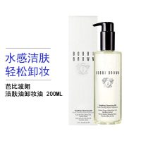 芭比波朗(Bobbi Brown)清透舒盈洁肤油200ml 卸妆油 卸妆乳