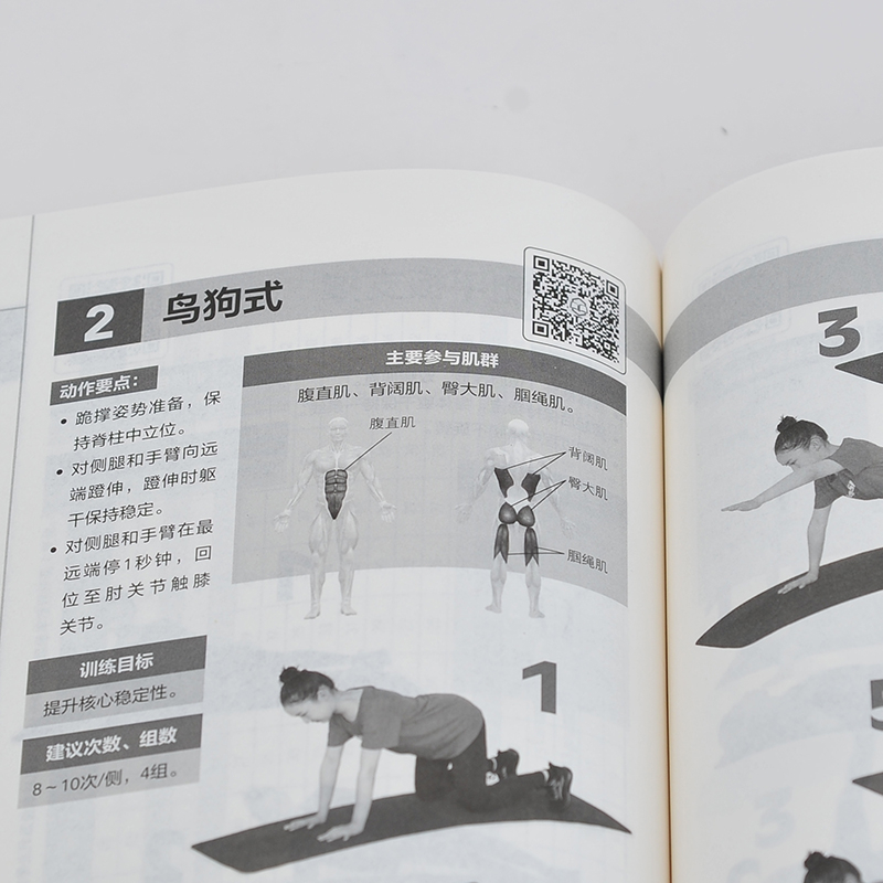醉染图书中考体育满分冲刺9787122408273高清大图