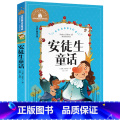 【彩图注音版】安徒生童话 【正版】稻草人书 彩图大字注音版叶圣陶书三年级的课外书带拼音故事书少儿读物儿童文学名著小学生注
