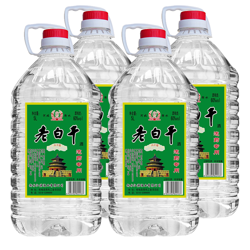 衡水衡记老白干60度高度泡药专用酒5L桶装 水、高粱、小麦酿造散装白酒约10斤装高清大图