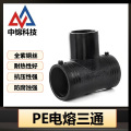 中锦科技 PE电熔三通 T250（承压1.6Mpa)个