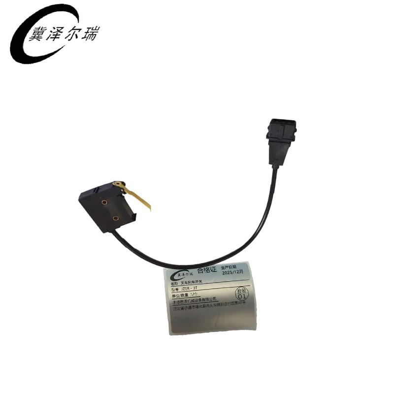 冀泽尔瑞 叉车刹车开关 JZER - 3T 个高清大图