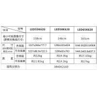 康佳(KONKA) LED58K620 58英寸 智慧全面屏 远场语音 4K超高清 智能网络 LED液晶平板电视机