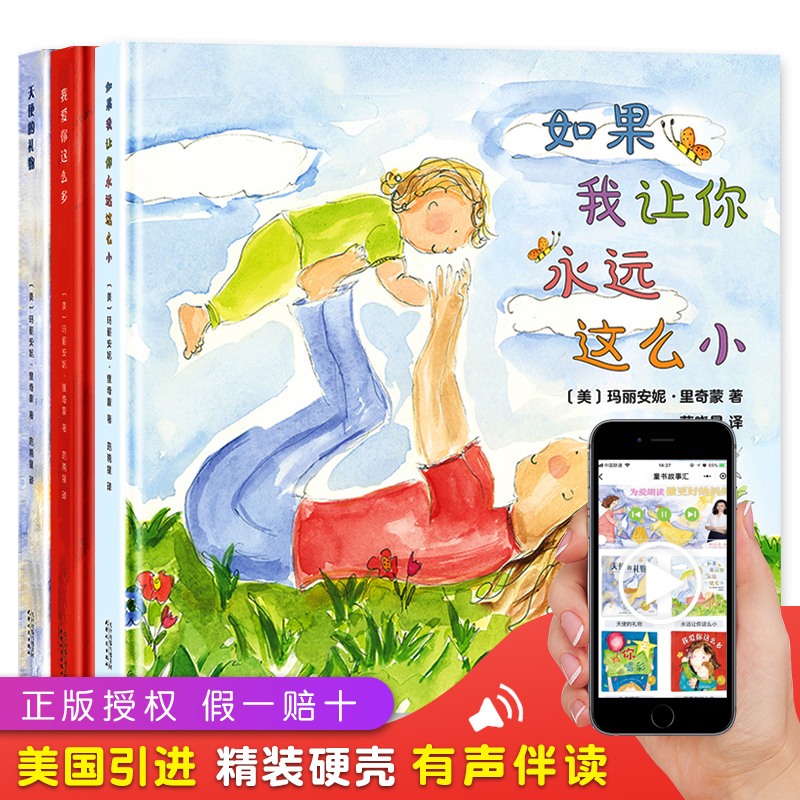 精装硬壳绘本全套8册[爱的教育亲情培养绘本] [正版]全套精装硬壳绘本3–6岁国际获奖儿童绘本3一6硬皮4-5岁国外经典高清大图