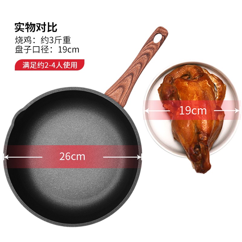 炊大皇 牛排深煎锅平底锅不粘锅耐磨易洁26cm 电磁炉通用 B50137高清大图