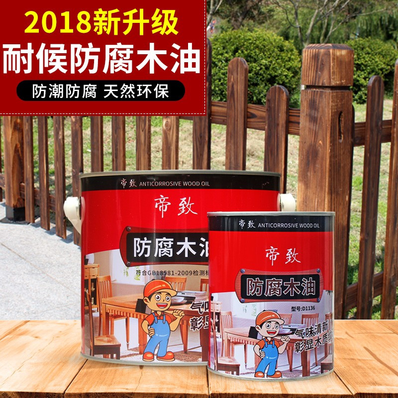 帝致 防腐木油 木蜡油清漆户外耐候防水防腐木油实木地板漆家具木器漆 透明1L