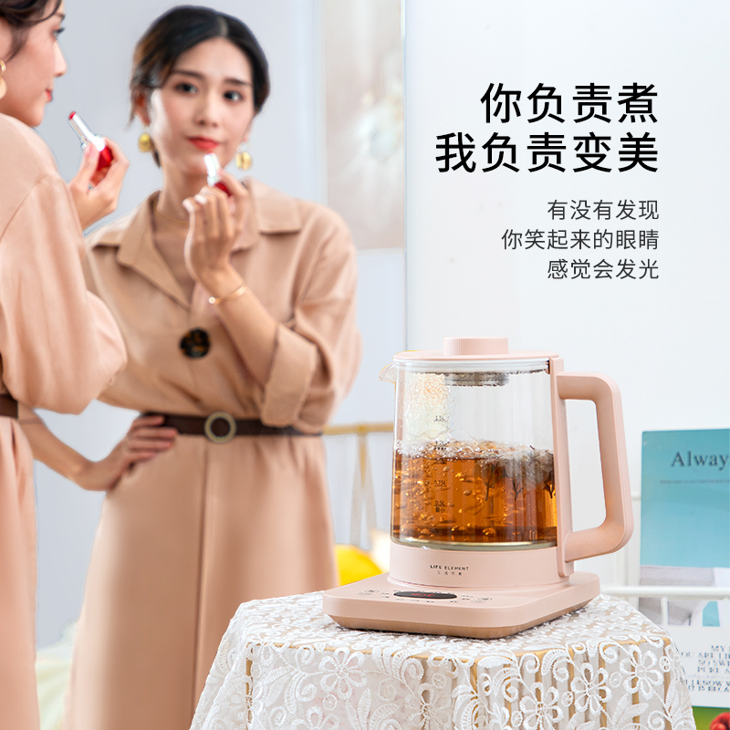 生活元素(LIFE ELEMENT)养生壶D60-H01办公室家用多功能小型迷你全自动电热水壶煮花茶器智能预约保温