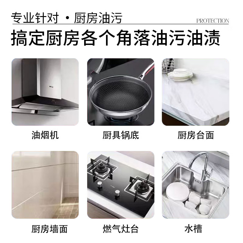 威立世(wallesh) 508ml 去油污 清洁剂 (计价单位:瓶) 白色高清大图