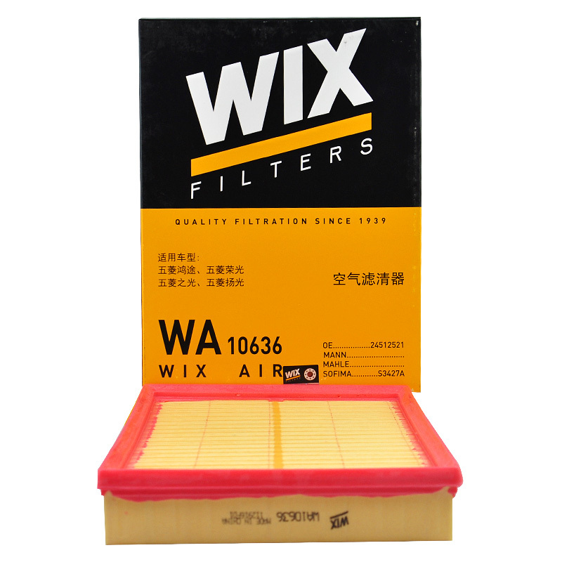 维克斯(WIX)空气滤WA10636适配五菱之光 1.0/1.1L
