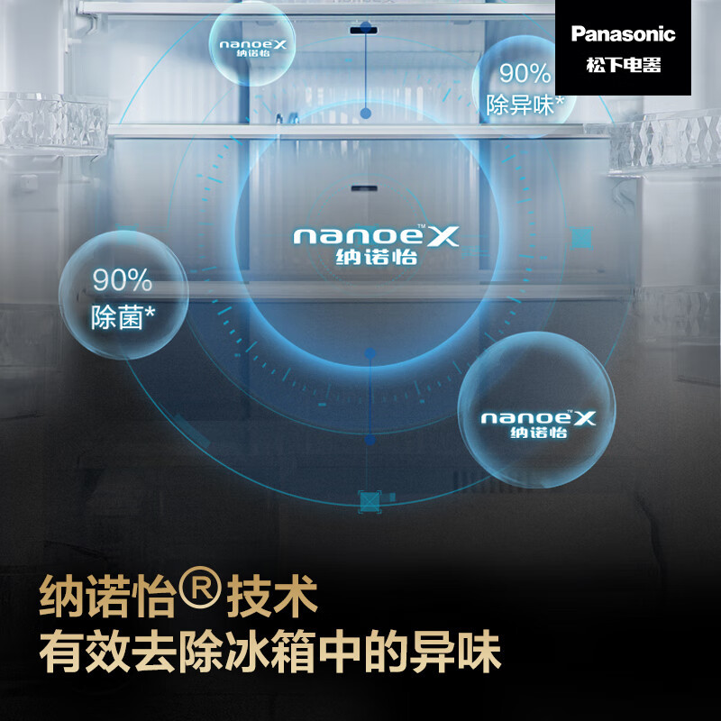 松下(Panasonic)528升多门冰箱 APP智控 1级能效 自动制冰 全开抽屉NR-EF53TPD-K