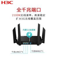 华三（H3C）R300升级版2100M路由器无线5G智能双频全千兆大户型穿墙主机游戏加速高速路由