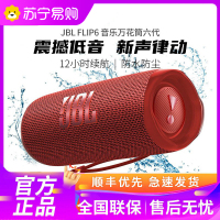 JBL FLIP6 音乐万花筒六代 便携式蓝牙音箱 低音炮 防水防尘设计 多台串联 赛道扬声器 独立高音单元 庆典红