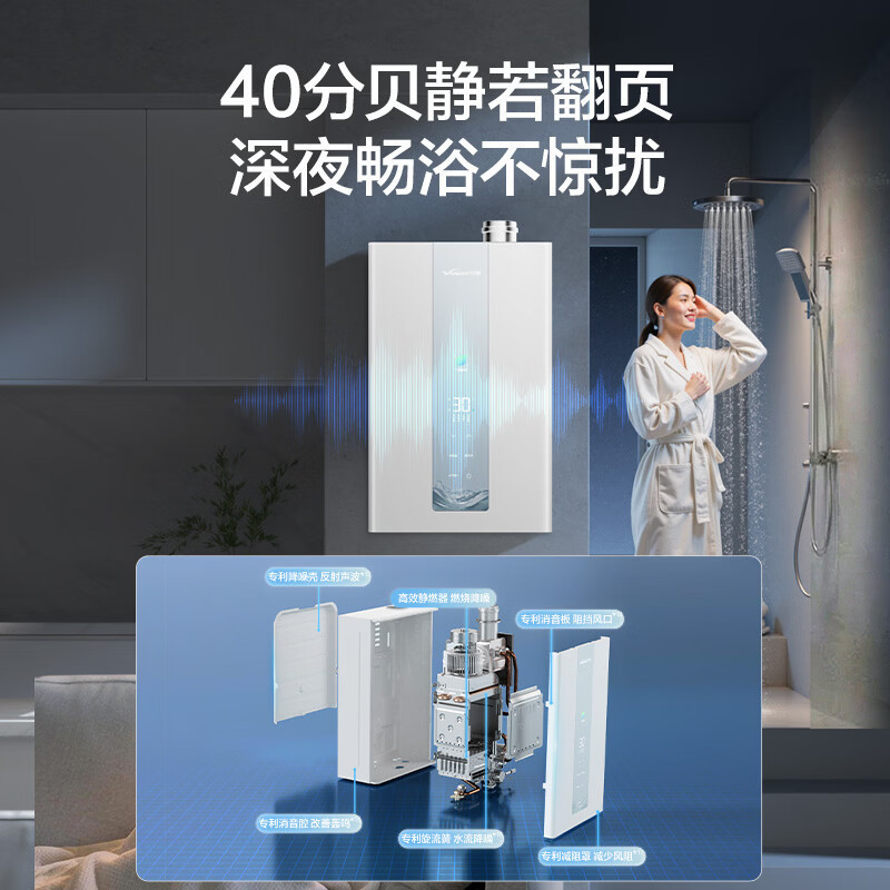 万和[豆蔻LS5 ]16升天然气7A一级恒温 超一级能效大水量 节能直流变频风机 燃气热水器高清大图