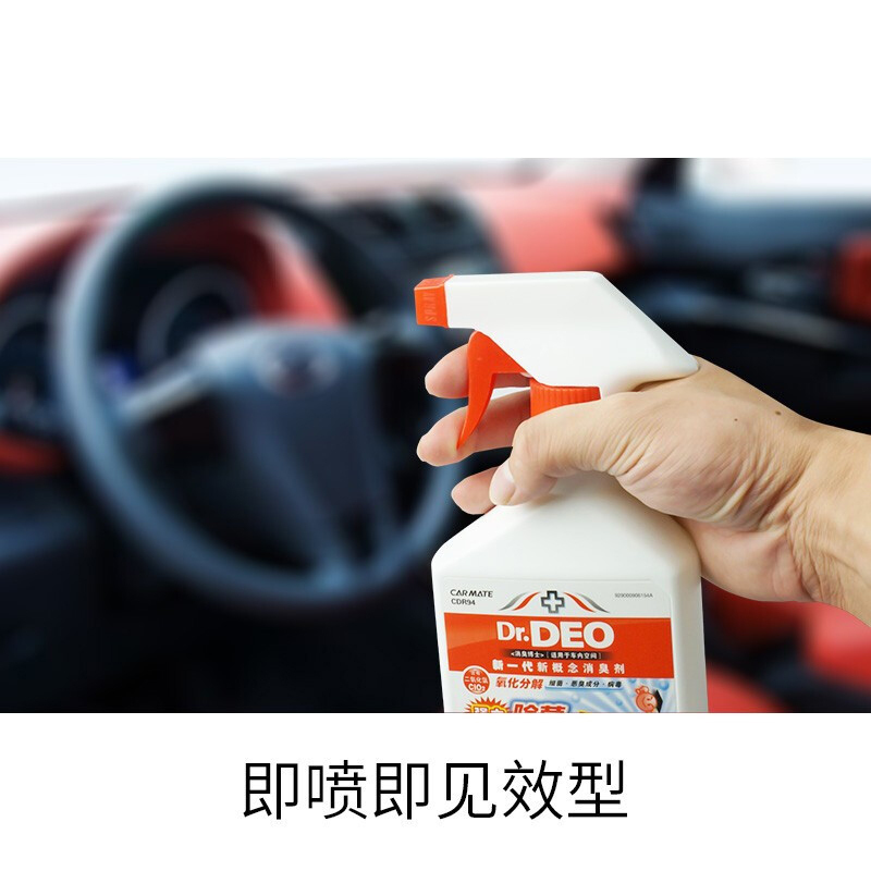 快美特(CARMATE)新一代新概念除臭剂车用除臭异味去除剂甲醛净化空气清新剂 (促销装50ml)
