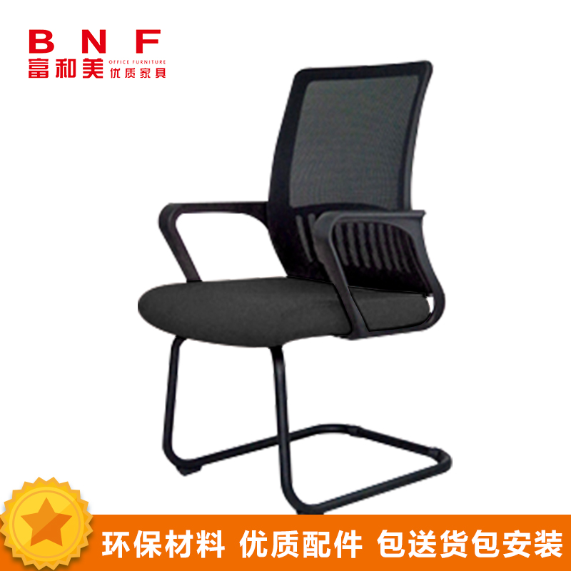 富和美(BNF)FHM-820G办公家具 办公椅高清大图