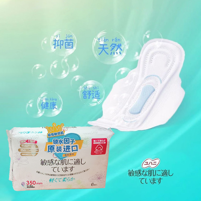 雨姬敏感肌裸感卫生巾棉柔甜睡夜用350mm6片高清大图