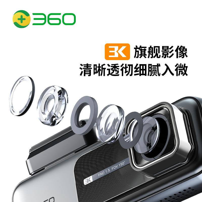 360行车记录仪K680超高清夜视汽车载免走线无线全景停车监控24小时+降压线套餐版