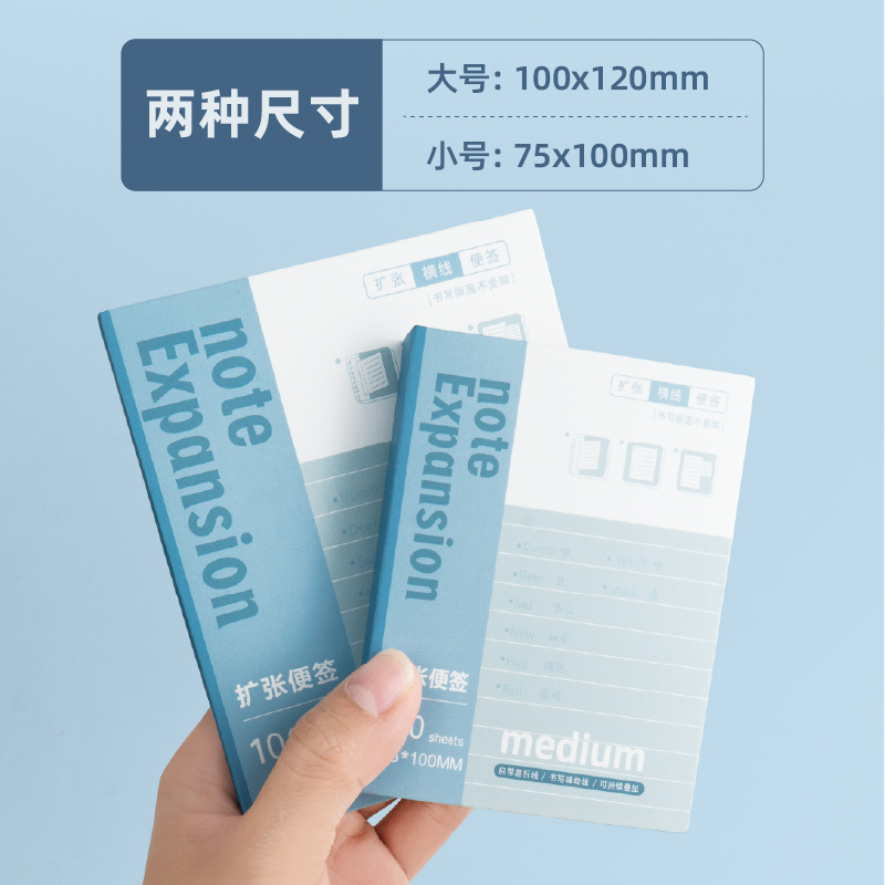横线款 大号+网格款 大号 [正版]粉笔文创扩张便利贴可折叠有粘性便利贴纸扩展贴可撕便签纸网格横线大号小号学生用课堂笔记高清大图