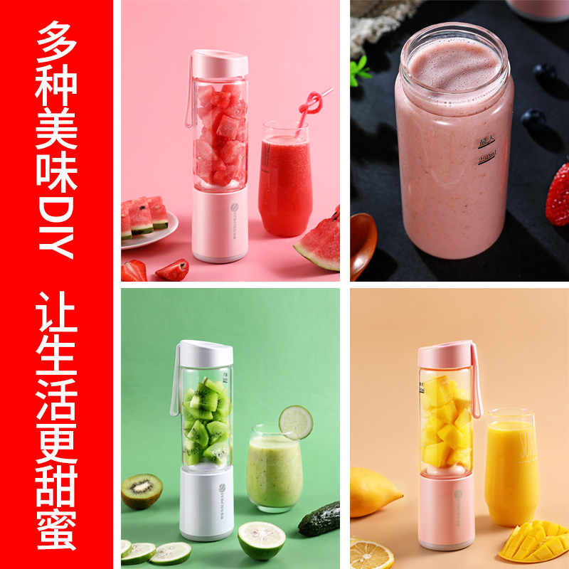 伯乐马LD-530B便携式充电款榨汁机家用水果小型充电榨汁杯