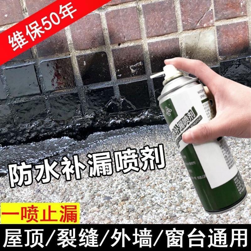 补漏屋顶防水涂料补漏王屋顶漏水防水补漏喷剂防水堵漏补漏防水胶 滴水不漏 黑色 高强防水 一瓶装