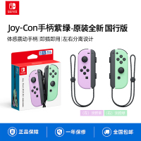 Nintendo任天堂switch手柄NS游戏机joycon无线蓝牙控制器oled主机游戏体感左右摇杆马里奥派对lite