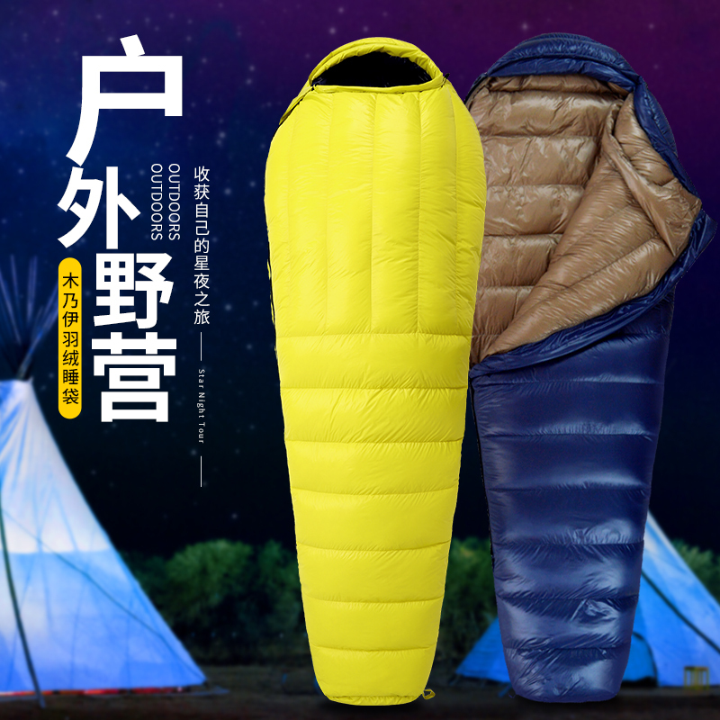 三极户外(Tripolar) TP2977 羽绒睡袋户外轻薄成人四季木乃伊登山露营午休零下30度保暖睡袋