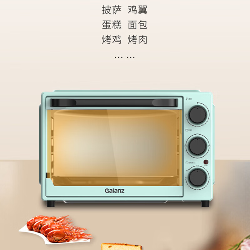 格兰仕烤箱TQW35-YS33三层烤位33L