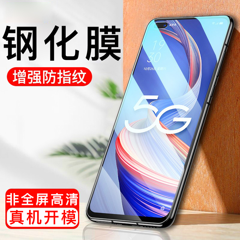 [买2送手机壳]轻万适用oppoA52钢化膜非全屏高清透明防摔贴膜a52 oppo手机保护膜全玻璃高清大图