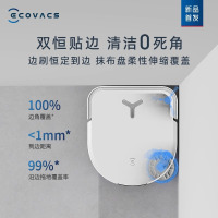 [新品首发]科沃斯X5MATE扫地机器人家用全自动吸扫拖恒贴边防缠绕
