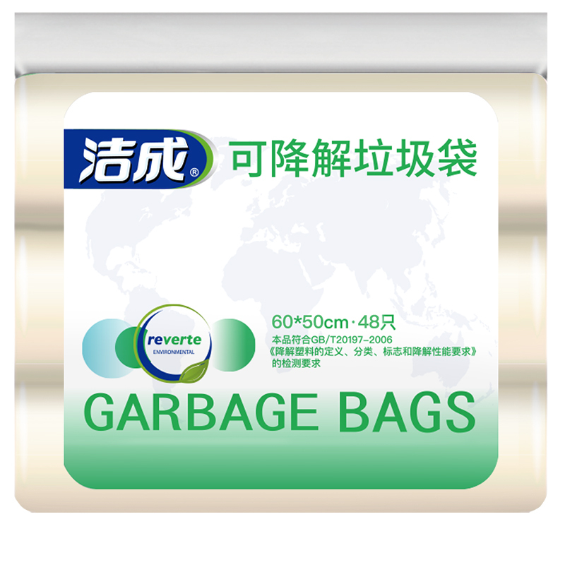 洁成加厚厨房垃圾袋可降解材料60cm*50cm*3卷48只环保垃圾清洁袋