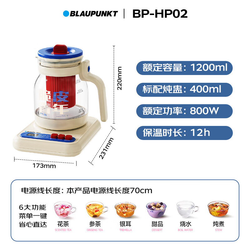 蓝宝(BLAUPUNKT) 养生壶BP-HP02+炖盅BP-HP02-DZ 煮茶壶 颜色随机 养生壶 [含茶漏+炖盅]高清大图