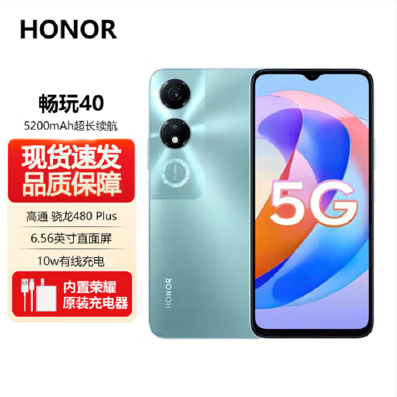 荣耀畅玩40 6GB+128GB 墨玉青 5200mAh大电池 90Hz高清护眼大屏 影音通话大音量 学生老人智能手机