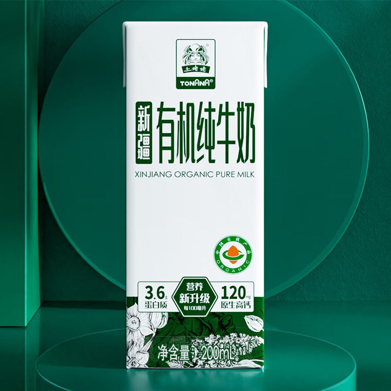 土姥姥 新疆3.6有机纯牛奶200ML*10盒高清大图