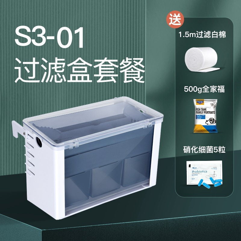 滴流水幕式过滤盒鱼缸上置吸粪便三合一净低水位循环乌龟缸过滤器