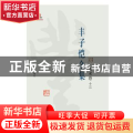 丰子恺全集:33:十三:美术卷