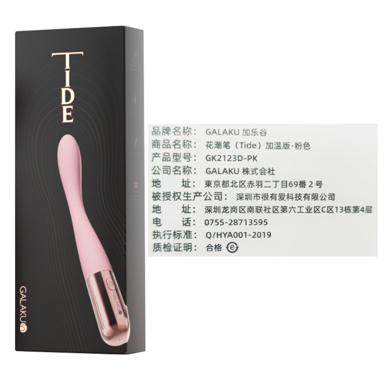 智能加温充电变频迷你小号震动棒男女通用后庭拉珠肛塞女性自慰器情趣性用品GALAKU花潮笔电动跳蛋情趣玩具女性系列成人用品高清大图