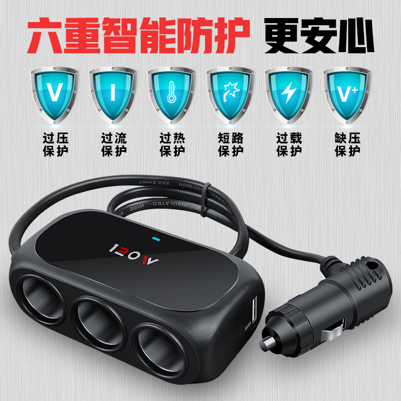 1分3车载充电器点烟器一拖三汽车多功能手机充电usb车充12v|黑色