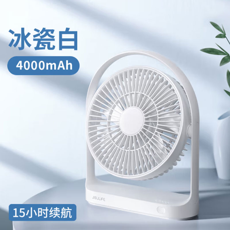 几素 风宝电风扇办公室台式usb小型无线便携小电扇 白色Table Fan Life5（FA19）-4000mAh