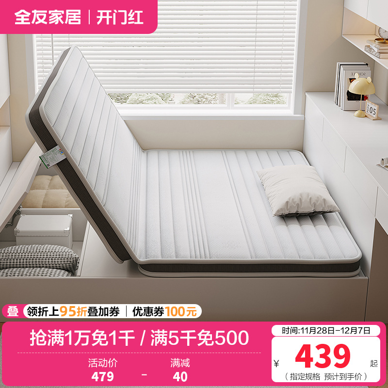 全友家居 可折叠护脊天然椰棕床垫卧室家用单人薄款偏硬棕垫