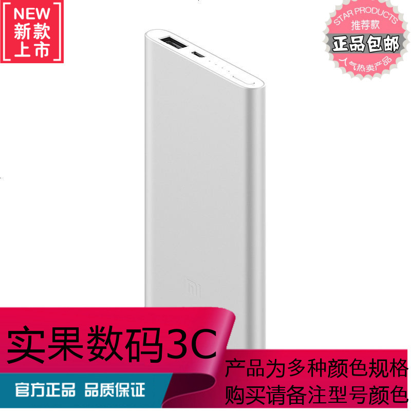 [新品]小米移动电源2 5000毫安充电宝手机超薄便携大容量快充