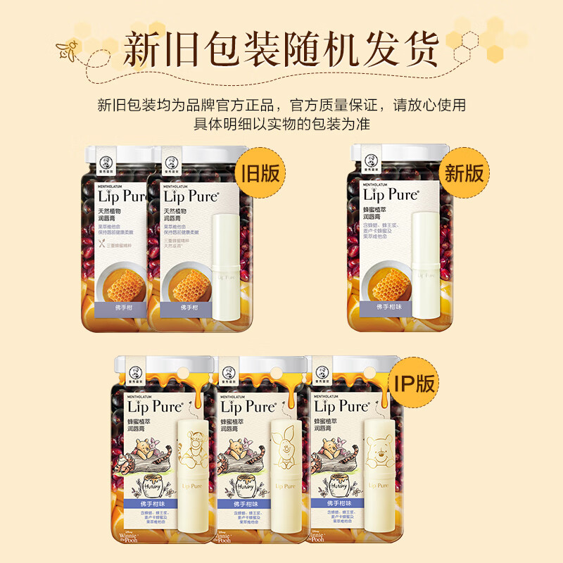 曼秀雷敦 天然植物润唇膏小蜜油-佛手柑4g(持久保湿护唇 润唇膏女 3重蜂蜜滋养 滋润修护)